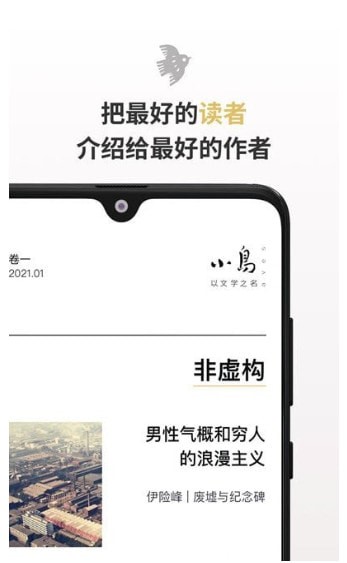 小鸟文学安卓版 小鸟文学安卓版
