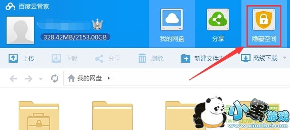 �ٶ��ƹܼҵ��԰�