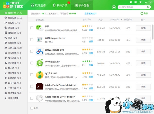 360�����ܼҵ��ļ���