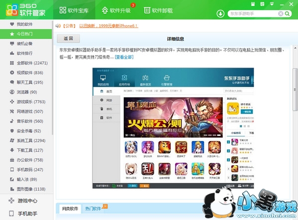 360�����ܼҵ�����