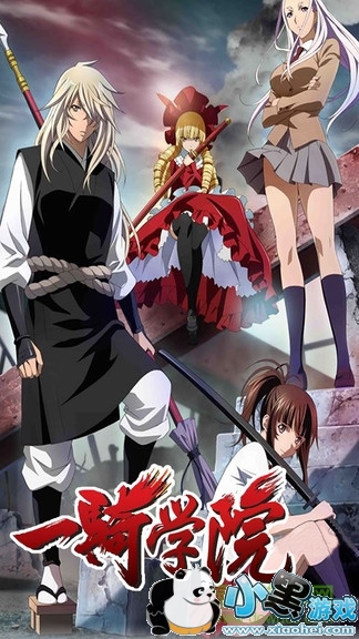 һ��ѧԺ��Ϸ