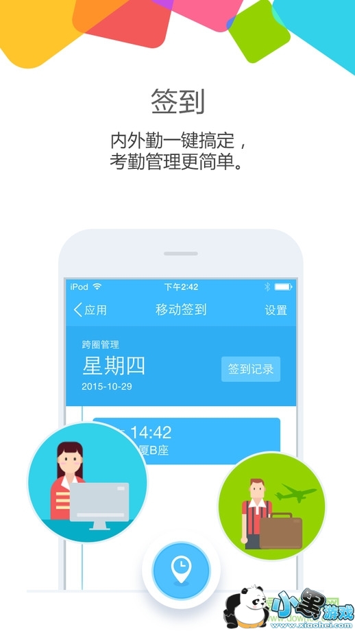 ��֮��ƻ����app����