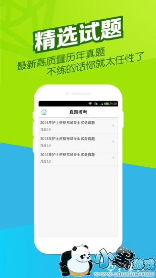 ִҵ��ʿ�������԰�