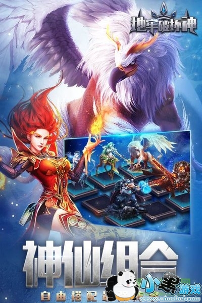 地牢破坏神 地牢破坏神最新版