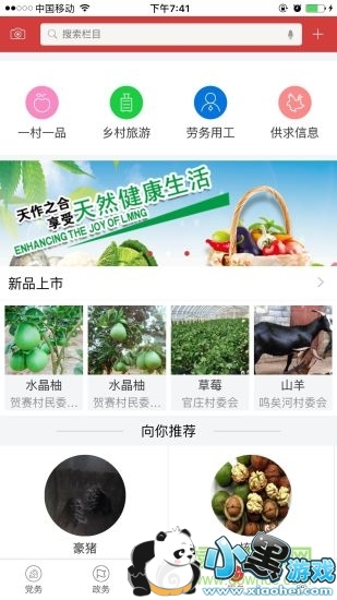 云岭先锋电脑app下载 云岭先锋电脑版下载