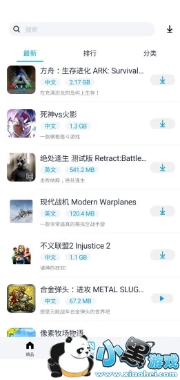 ������app���ذ�װ