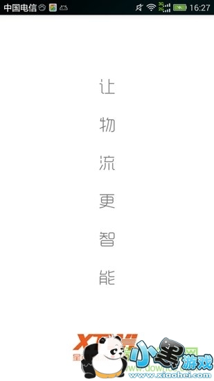 ��ͨ����˾��app