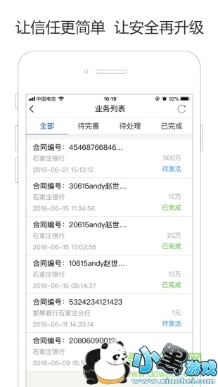 ��ʼ���ñ�app