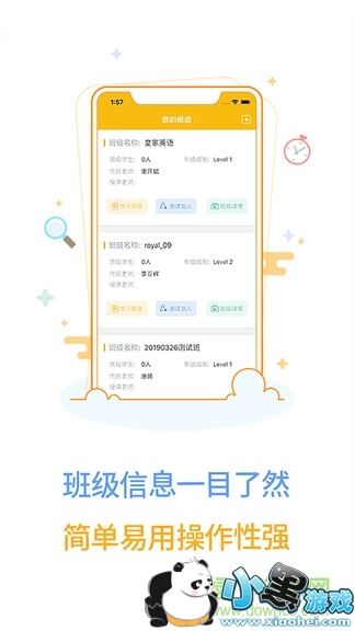 fingerabc教师端手机版 fingerabc教师端安卓版