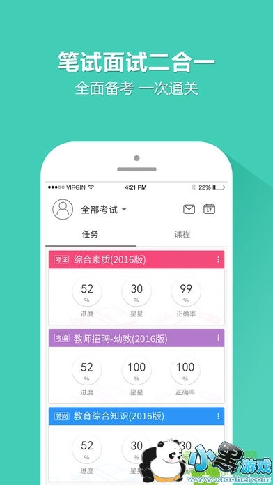 һ�𿼽�ʦipad����