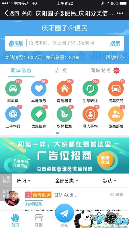 ����Ȧ��app����