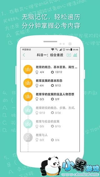 һ�𿼽�ʦ���ص��԰�