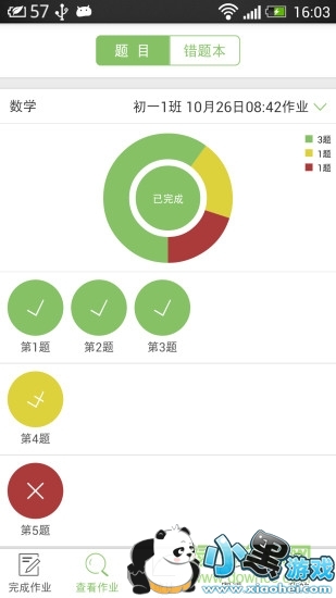 ΢��ʿ�ҳ���app