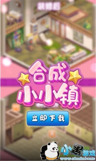 �ϳ�СС����԰�����