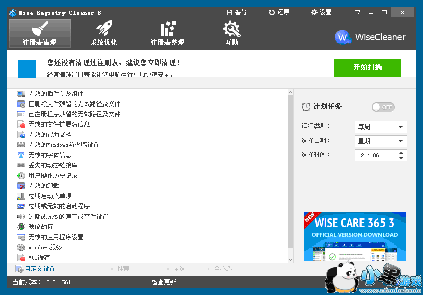 wise registry cleaner����