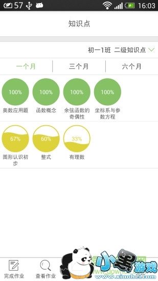 ΢��ʿ�ҳ��˵��԰�