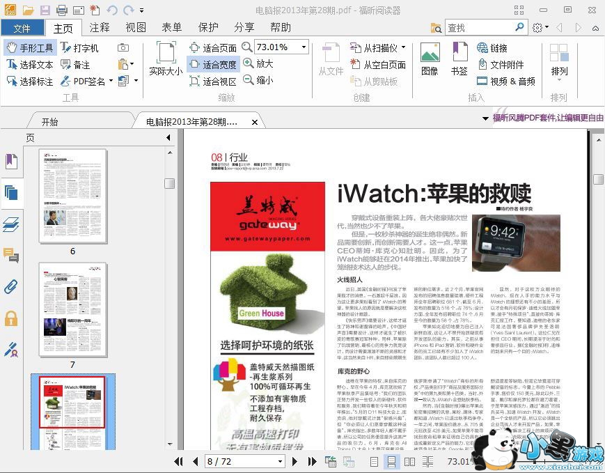 ����Ķ�����ɫ��