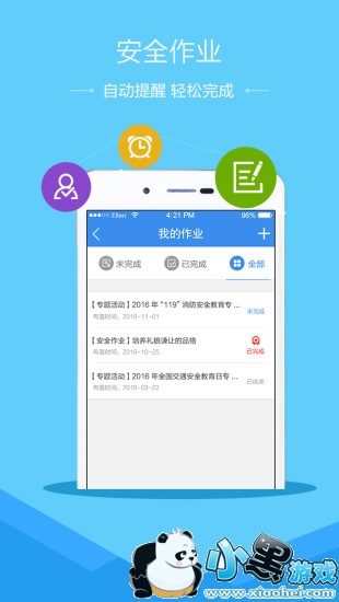 ��ȫ����ƽ̨ios��