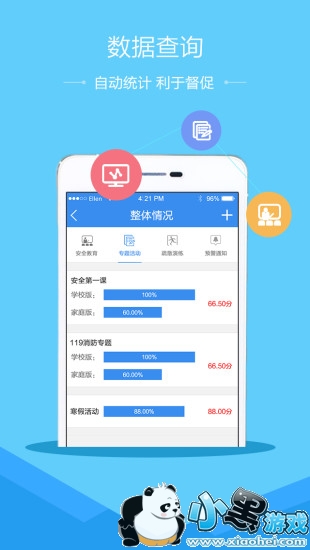 ��ȫ����ƽ̨ios�ֻ���