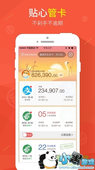 ��ţ���ùܼ�ios������