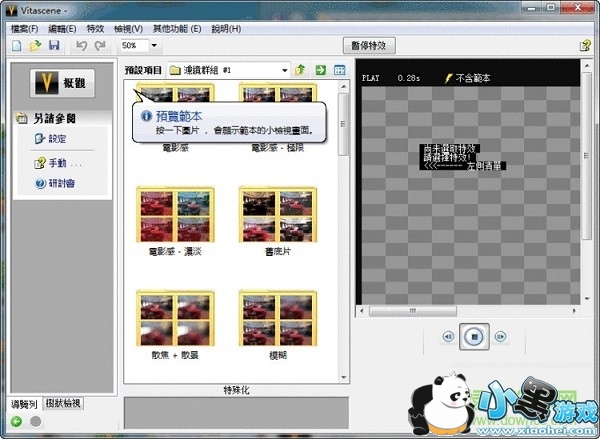 prodad vitascene����