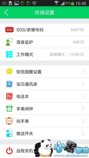 ��ȫ�ػ�2���԰�