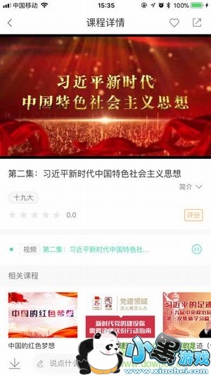 ��������ƻ����