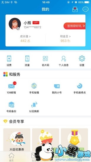 ���û�ios��