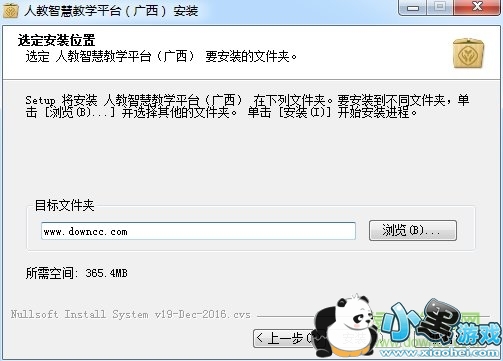 人教智慧教学平台广西下载 广西人教智慧教学平台登录