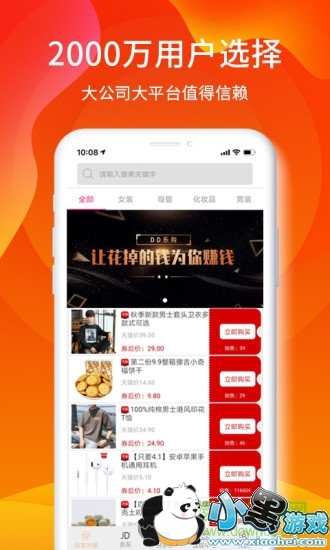 dd特卖 dd特卖安卓版下载