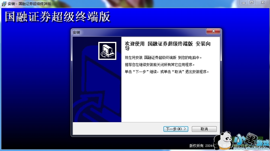 ����֤ȯ�����ն˰�