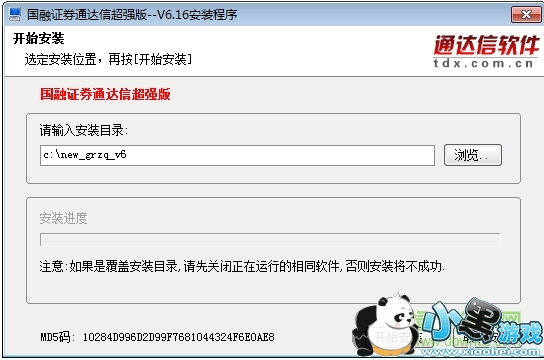 ����֤ȯͨ���ų�ǿ��v6