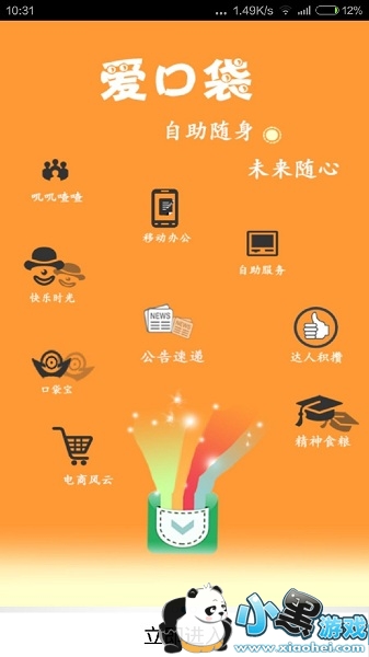 富士康爱口袋ipad版 富士康爱口袋ipad软件