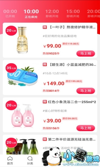 �ݺ���ֻ�app����