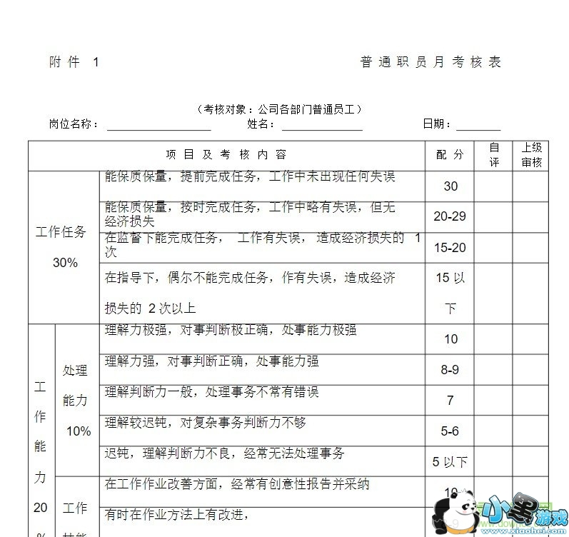 ��Ч���˱�����