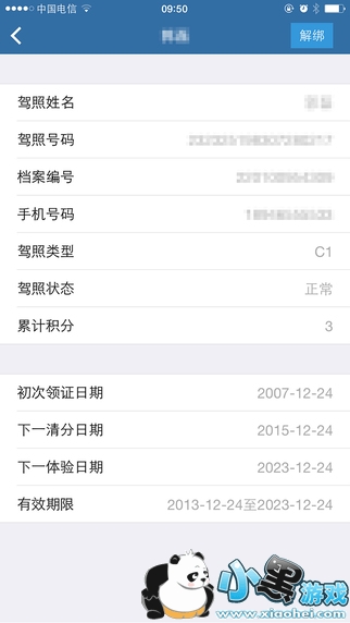 ����ͨios������