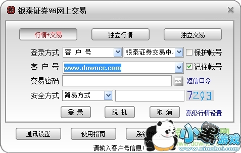 ��̩֤ȯͨ���ź�һ������