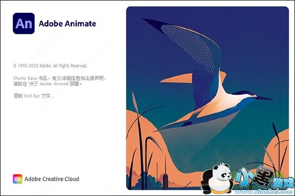 adobe animate2021�޸İ�����