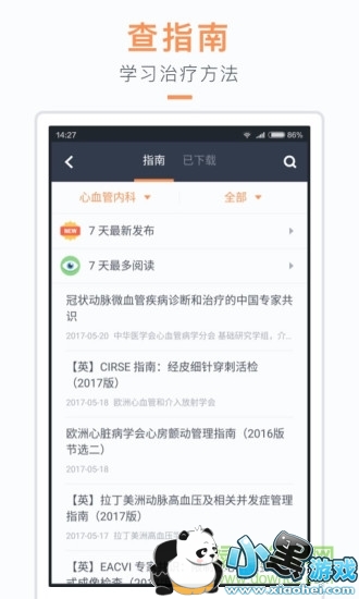 ҽ�ڴ����°�