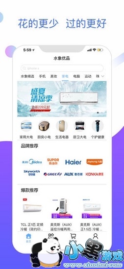 ˮ����Ʒ��׿������