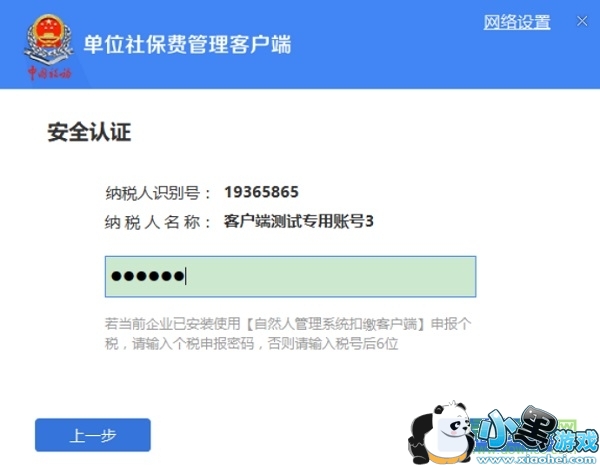 ��λ�籣�ѹ����ͻ���