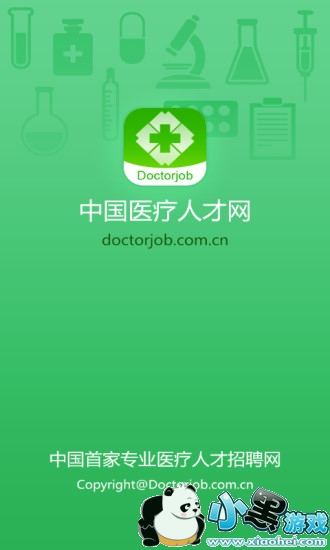 �й�ҽ���˲���iphone��