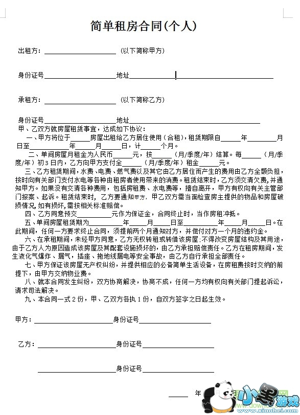 ���ⷿ��ͬ���ؿɴ�ӡ