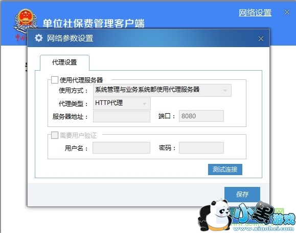 ��λ�籣�ѹ����ͻ���