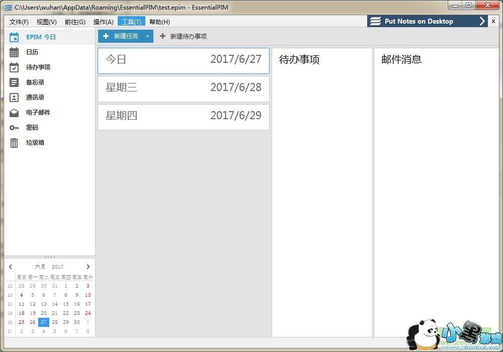 essentialpim����