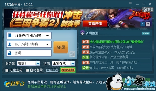 11��սƽ̨����