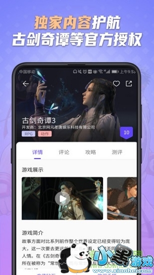 Ģ������Ϸ�ֻ���