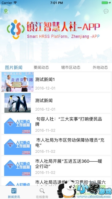 ���ǻ�����ios��