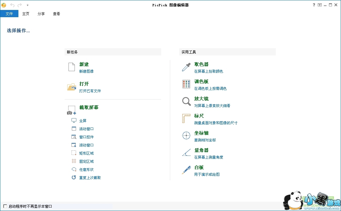 PicPick��ɫ��