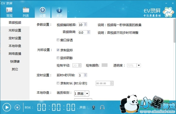 ev¼��ƻ�����԰�